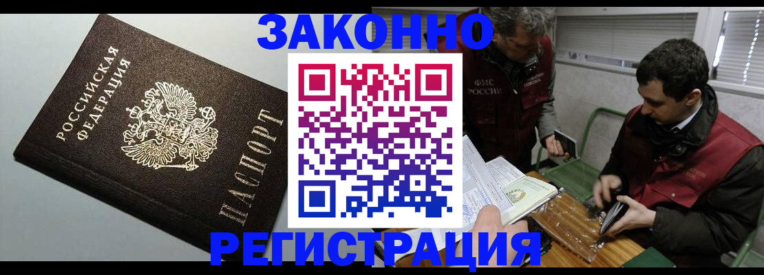 где прописаться в Чапаевске