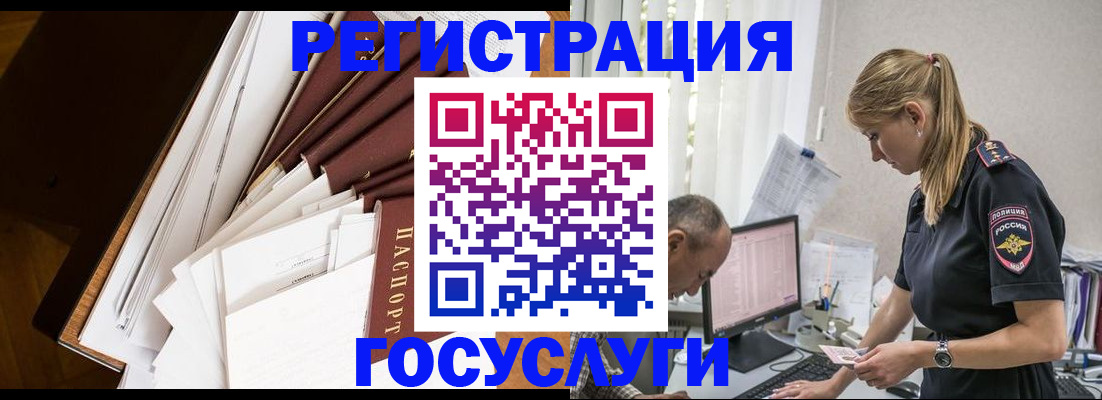 прописка для работы в Чапаевске