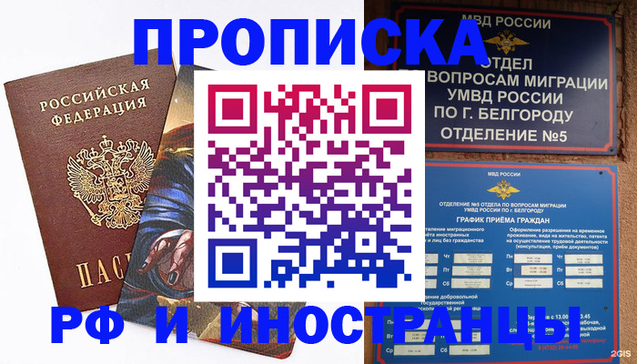 временная регистрация собственник в Чапаевске
