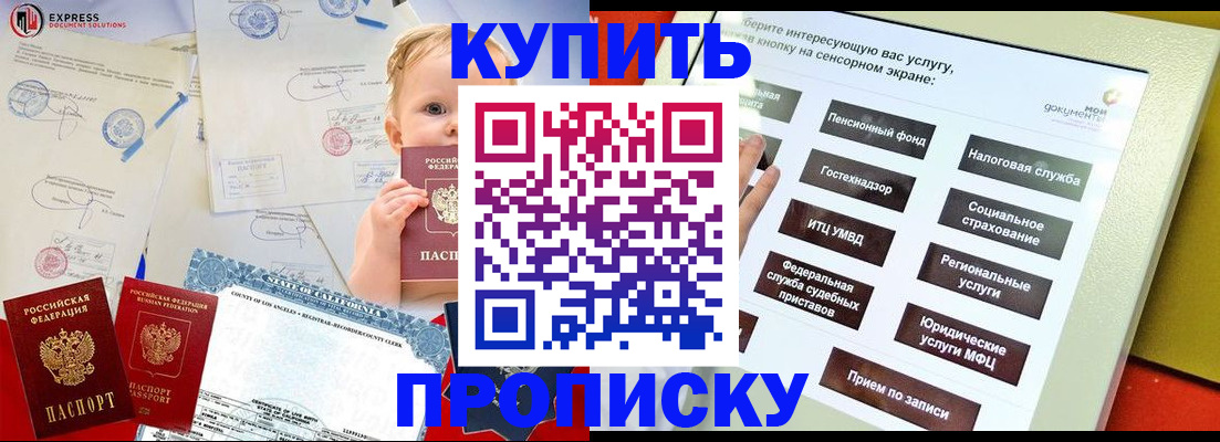 миграционный учет в Чапаевске