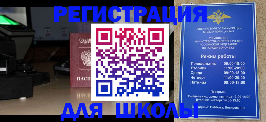 временная регистрация надежно в Чапаевске