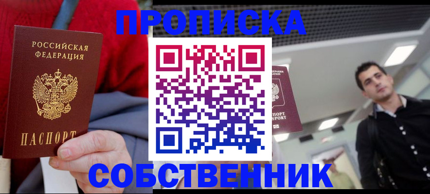 временная регистрация 2025 в Чапаевске