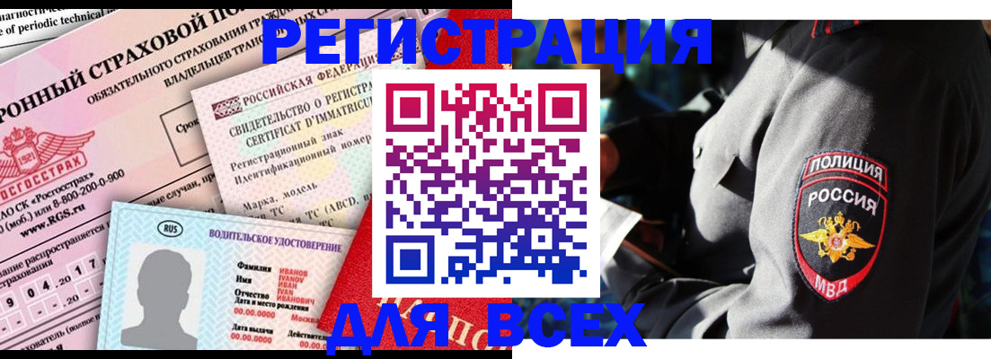 временная регистрация в Чапаевске