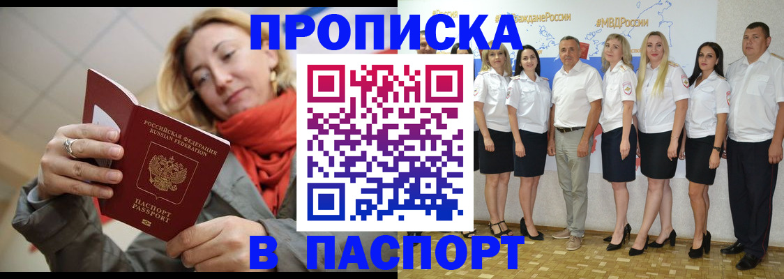 временная регистрация собственник в Чапаевске