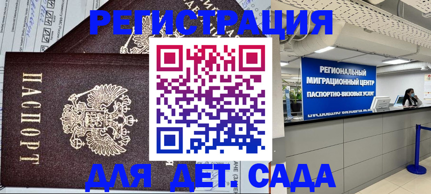 прописка паспорт в Чапаевске